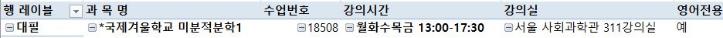 2023-겨울계절학기 장애학생 도우미 모집 안내(모집완료)