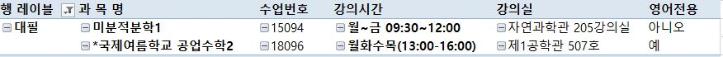 2023-여름계절학기 장애학생 도우미 모집 안내(모집완료)