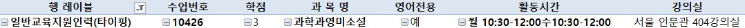 2025-1학기 장애학생 실시간 타이핑 도우미[교육지원인력(대학원생, 학부 휴학생 등)] 모집 안내(완료)