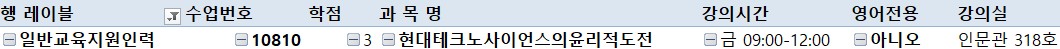2025-2학기 장애학생 실시간 타이핑 도우미[교육지원인력(대학원생, 학부 휴학생 등)] 모집 안내(모집완료)