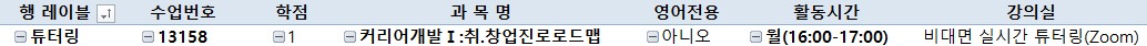 2025-1학기 장애학생 튜터링도우미 모집 안내(모집완료) / 지원해주신 모든 학생분들께 감사드립니다.